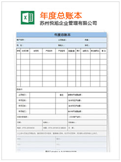 灵丘记账报税